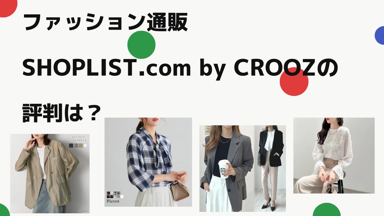 SHOPLIST