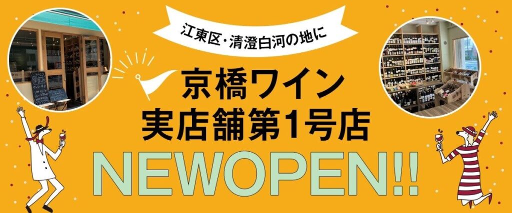 実店舗