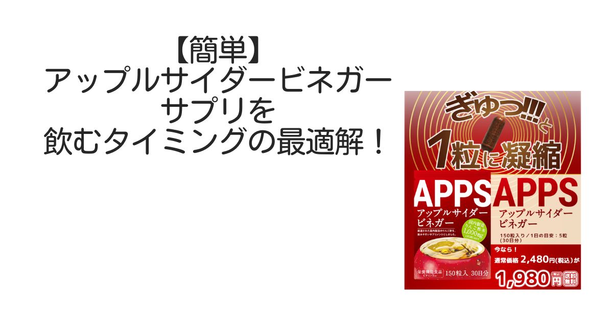 apple-cider-vinegar