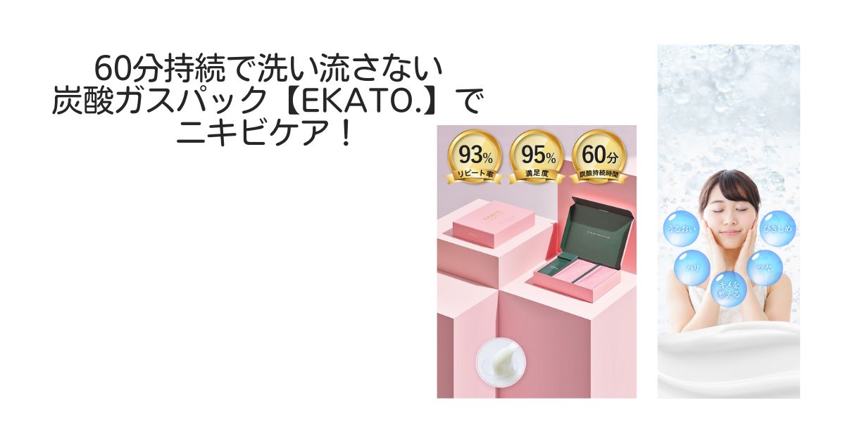 EKATO