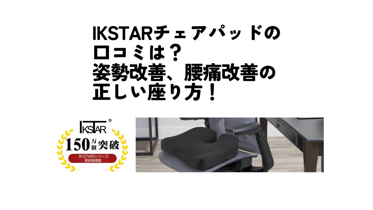 ikstar