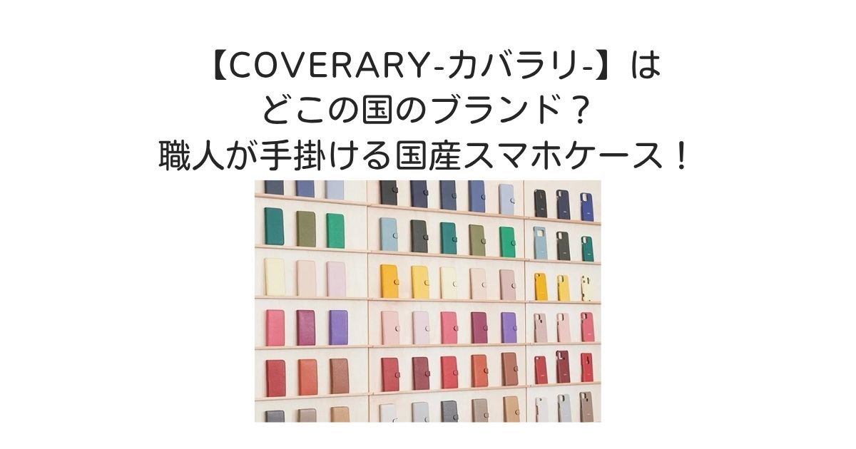 カバラリ　どこの国